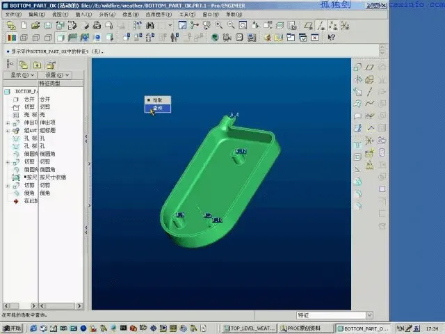 Phần mềm Pro / Engineer